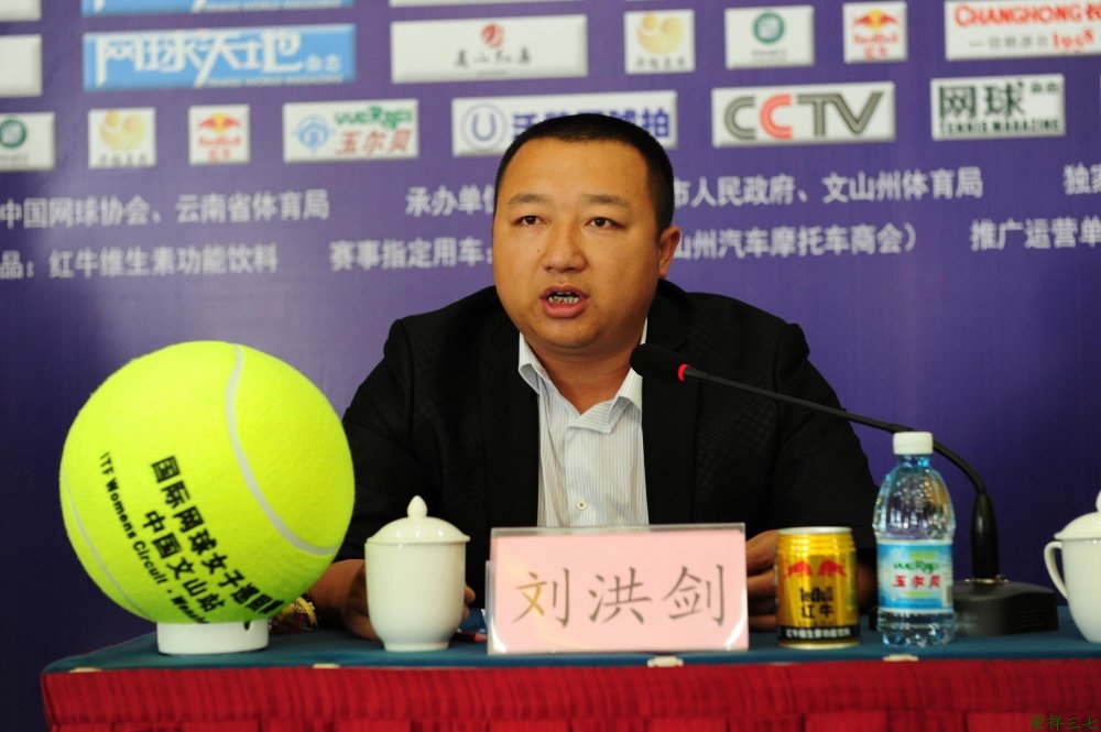 荣祥三七杯2013中国文山ITF国际网球赛